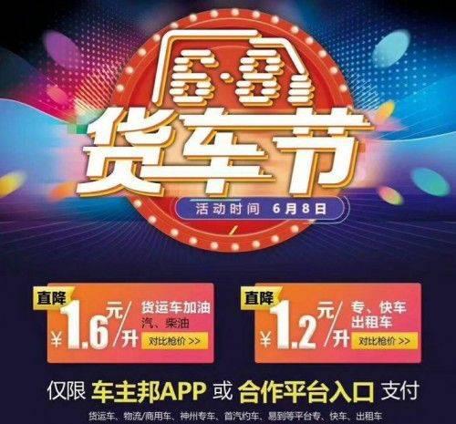 车主邦任性烧钱，一月补贴上千万