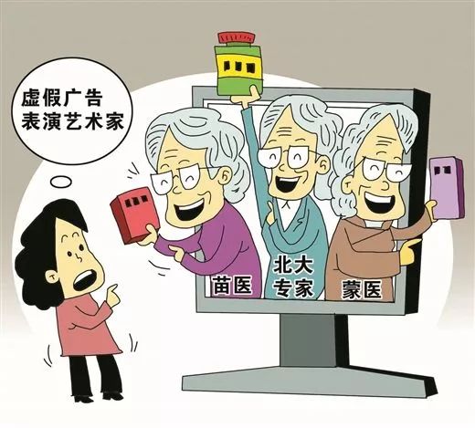 你的病情，我的剧情！“真广告”如何被导演成“假新闻”