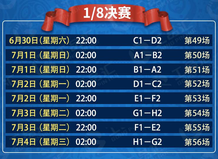 收看2018年世界杯比赛录像,2018年俄罗斯世界杯回看