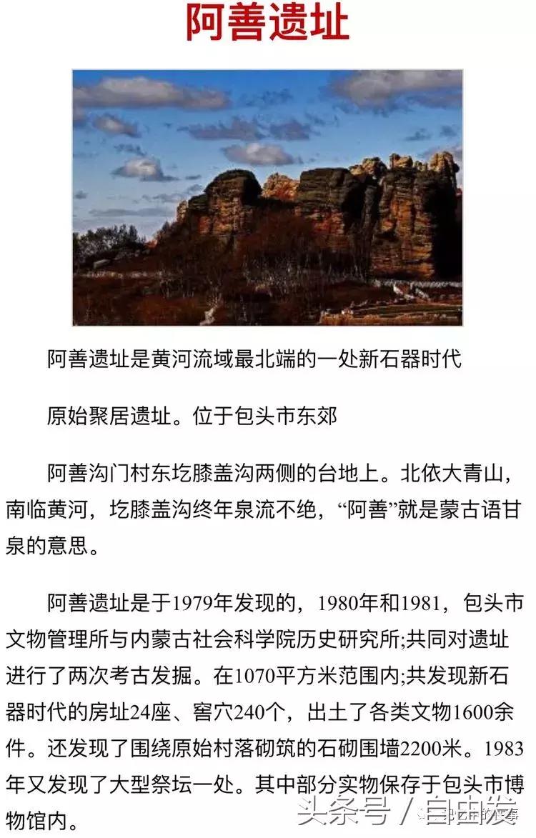 老包头人的生活缩影,包头各地往事