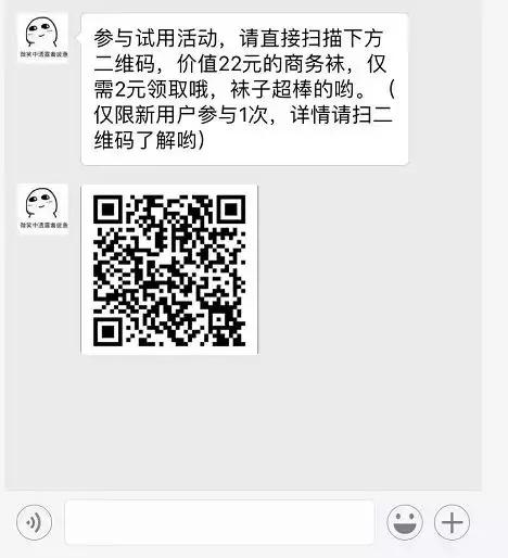 袜子电商,卖袜子电商