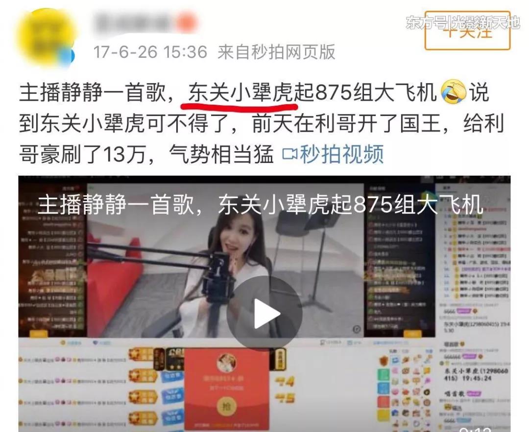 社会你球姐,社会你球姐是谁