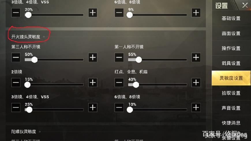 刺激战场6倍压枪打法视频,刺激战场八倍压枪