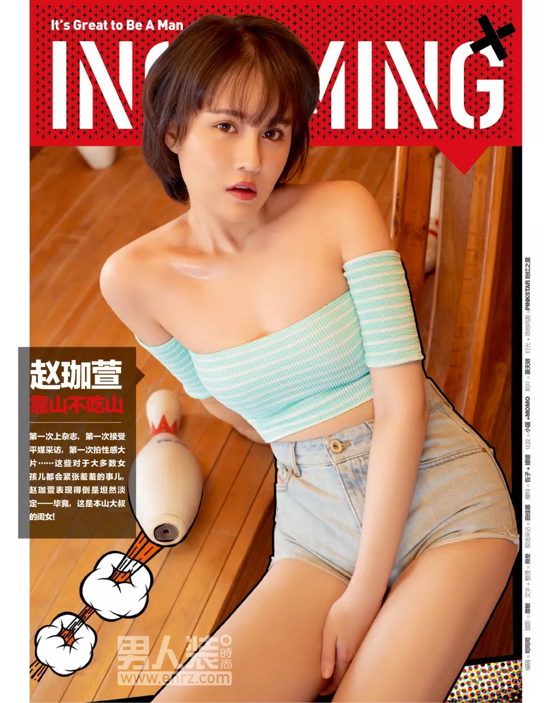 社会你球姐,社会你球姐最新直播视频