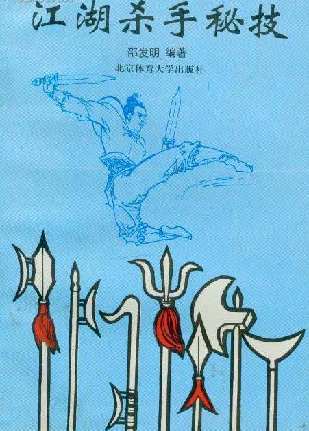 上世纪90年代的“玄学武术热”