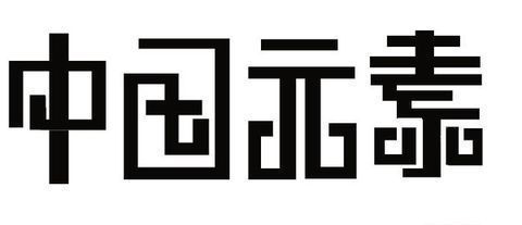 卡塔尔世界杯七大中国元素绘画,世界杯中的中国元素
