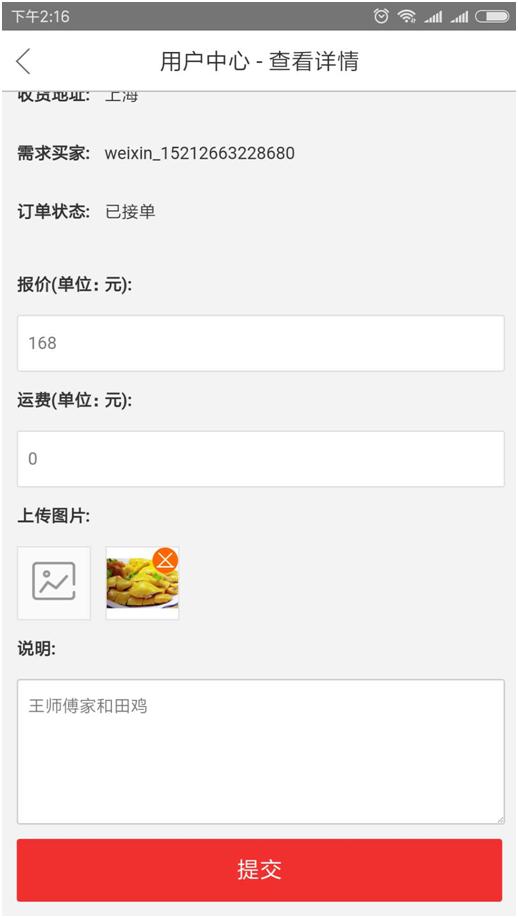 土特产代购商品,正品土特产代购