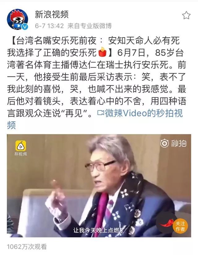 那天，他在网上买了“安乐死”的药……