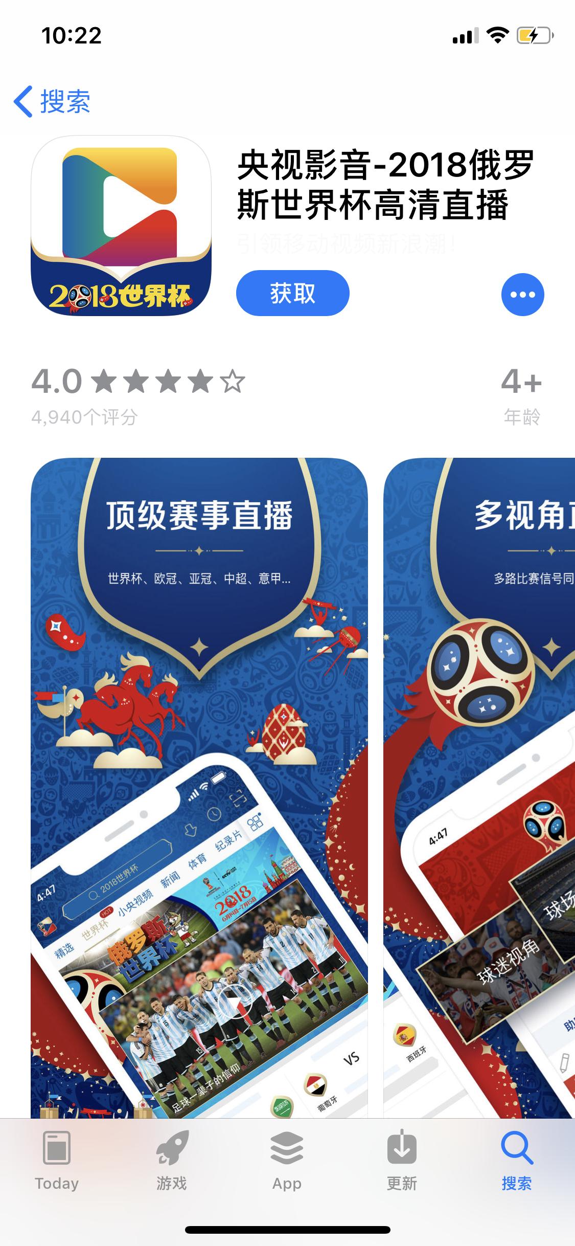 iphone哪个软件可以免费看足球,iphone能用的免费看球app