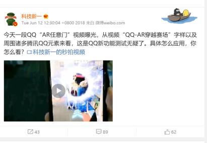 qq里面窥屏检测,qq任意门