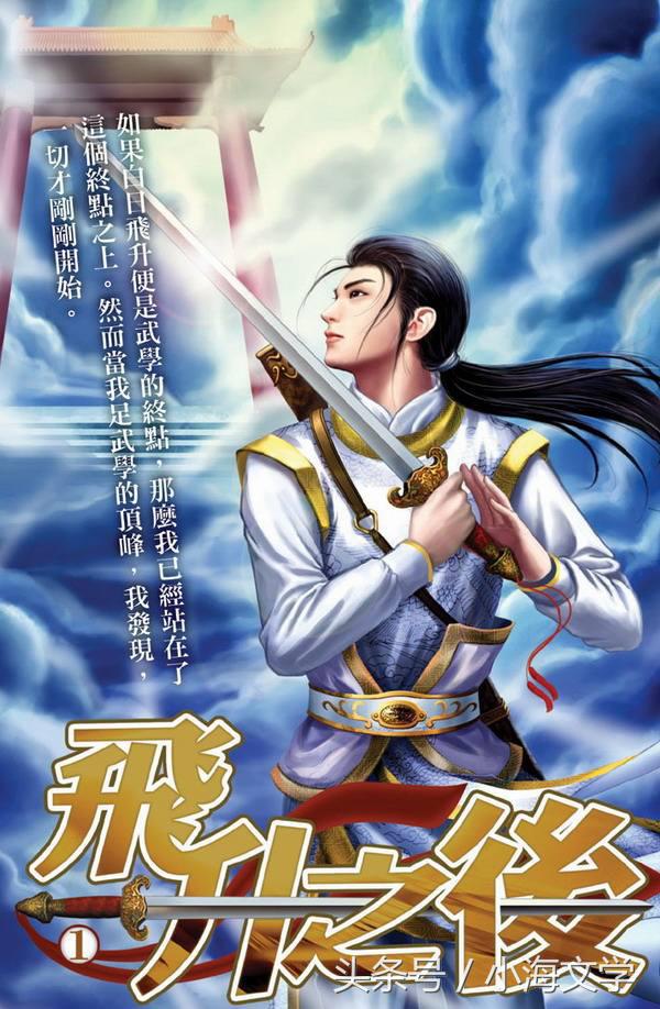 推荐几本修真玄幻类小说,经典好看的玄幻小说修真小说推荐