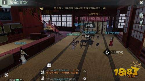 楚留香金陵酒馆,金陵酒馆楚留香