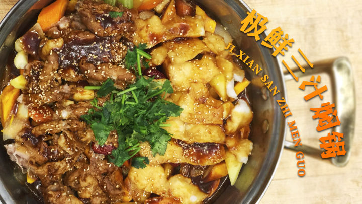 三汁焖锅黄记煌做法在家做,自制黄记煌三汁焖锅酱汁