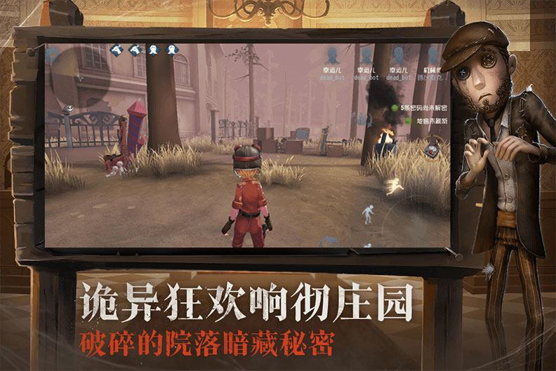 第五人格排位必胜小技巧监管宿伞,第五人格园丁老板拆椅子的声音