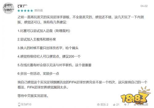 实况足球6月10日,实况足球国服6月更新内容