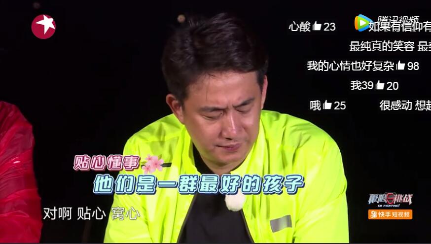 极限挑战雷磊黄渤,极限挑战第二季黄渤说红雷坑