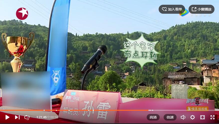 极限挑战雷磊黄渤,极限挑战第二季黄渤说红雷坑