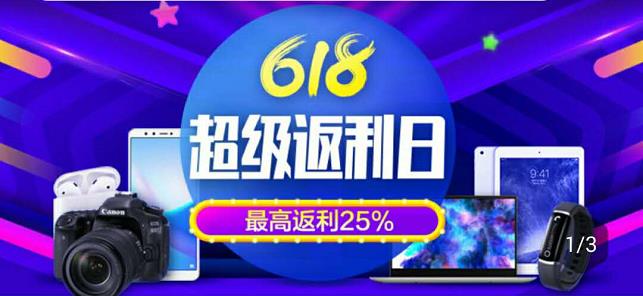 国美返利,国美618拼购价