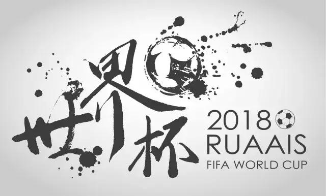 倒计时最后1天，同城打车帮你变成世界杯老司机