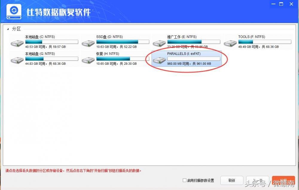 电脑硬盘重装了怎么找回原先资料,重装系统时硬盘格式化成gpt装不了