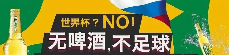 拘留所里看不了球“世界杯酒驾套餐”了解一下？
