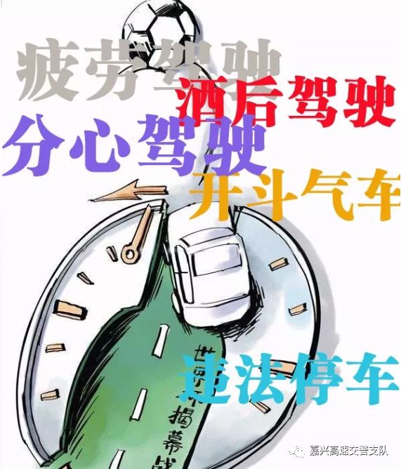 拘留所里看不了球“世界杯酒驾套餐”了解一下？