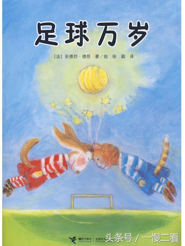关于足球的书有哪些,世界杯开始了
