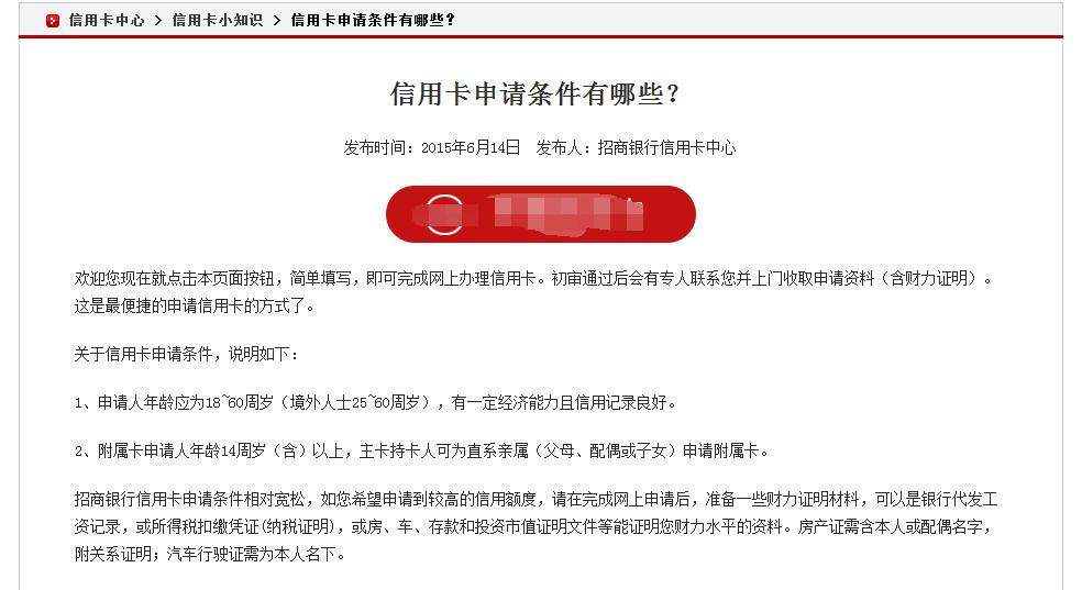 未满18要怎样才能办理信用卡,不满18岁能办理信用卡吗