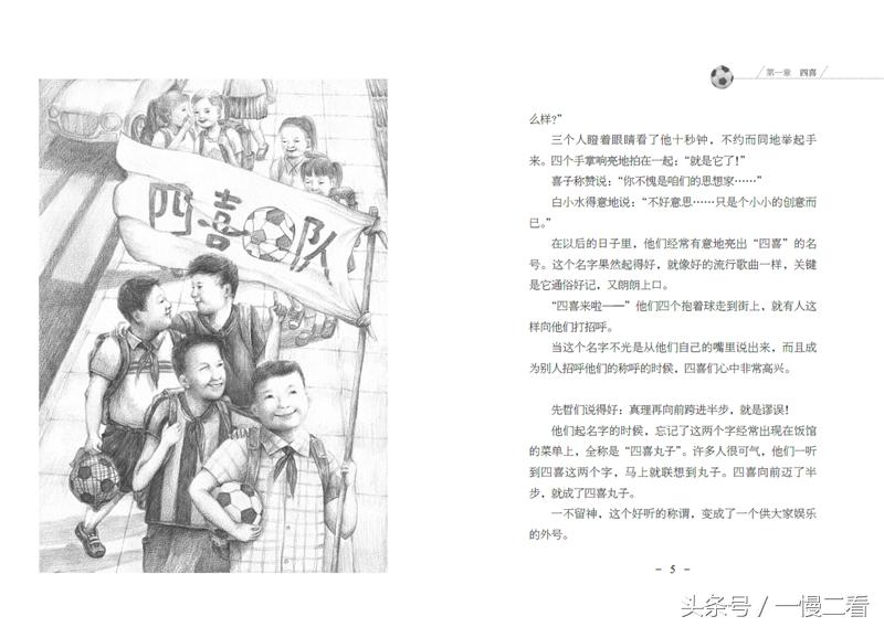 足球书单,足球书籍阅读