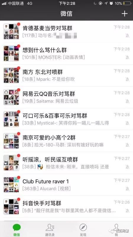 群里有人骂人群主不管犯法吗,群里骂人群主不管犯法吗