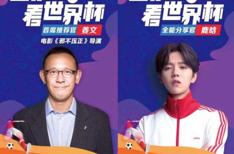 詹俊张路解说世界杯,贺炜詹俊张路段暄