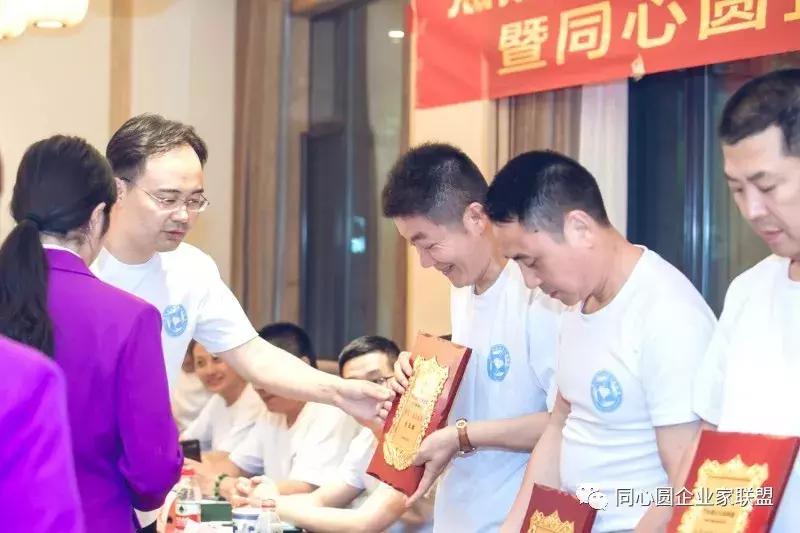 同心圆企业家联盟秘书处,同心圆企业家微信视频