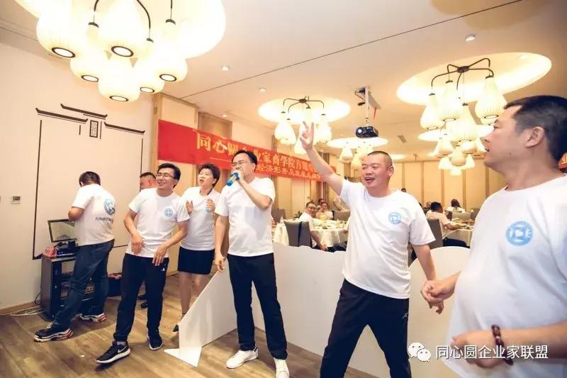 同心圆企业家联盟秘书处,同心圆企业家微信视频