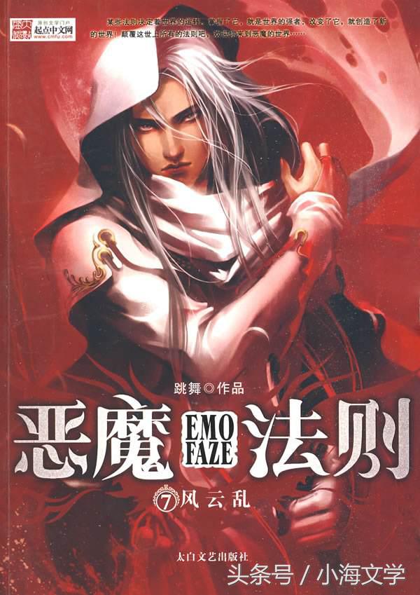 50本网络小说巅峰神作推荐,必看的网络小说神作