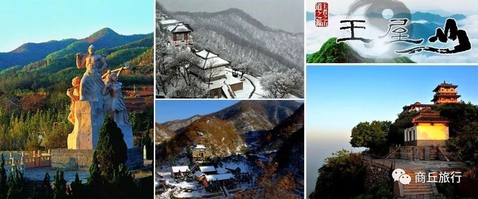 小浪底到王屋山自驾路线,济源王屋山一日游攻略图片大全