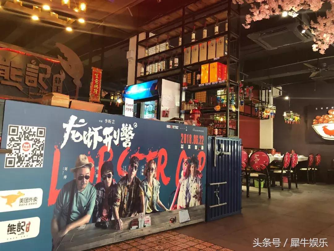 龙虾刑警x百虾联盟，这次要将“吃货”都撸进影院？