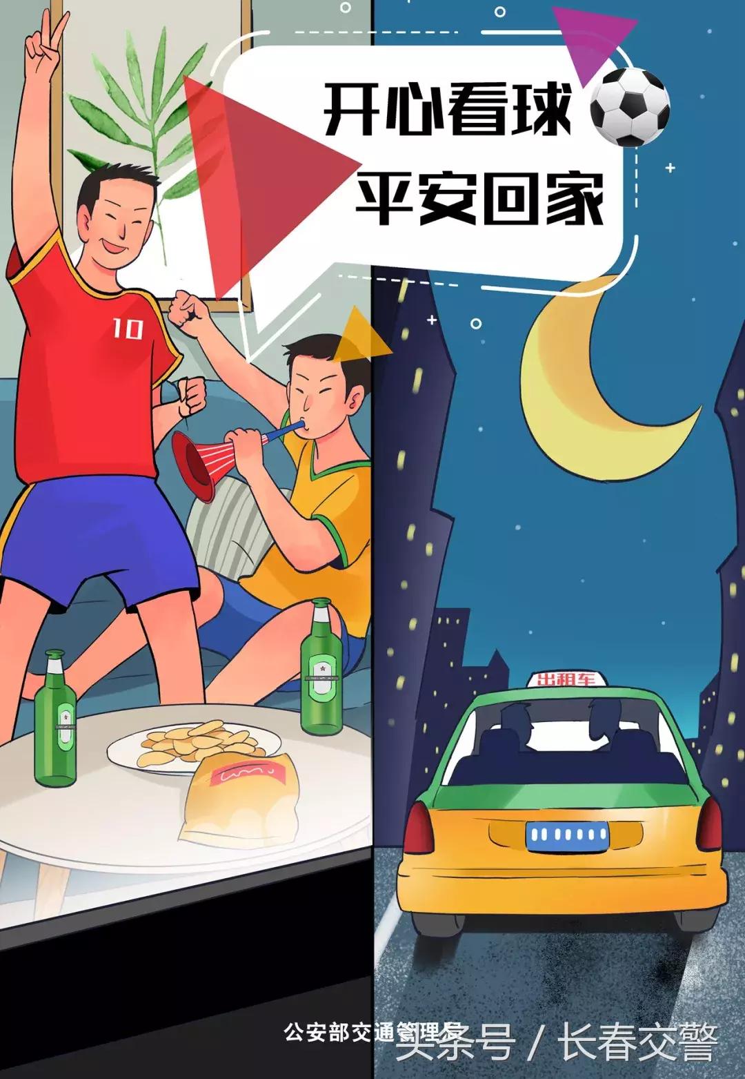 世界杯专项整治酒驾方案,严查酒驾全国夜查统一行动