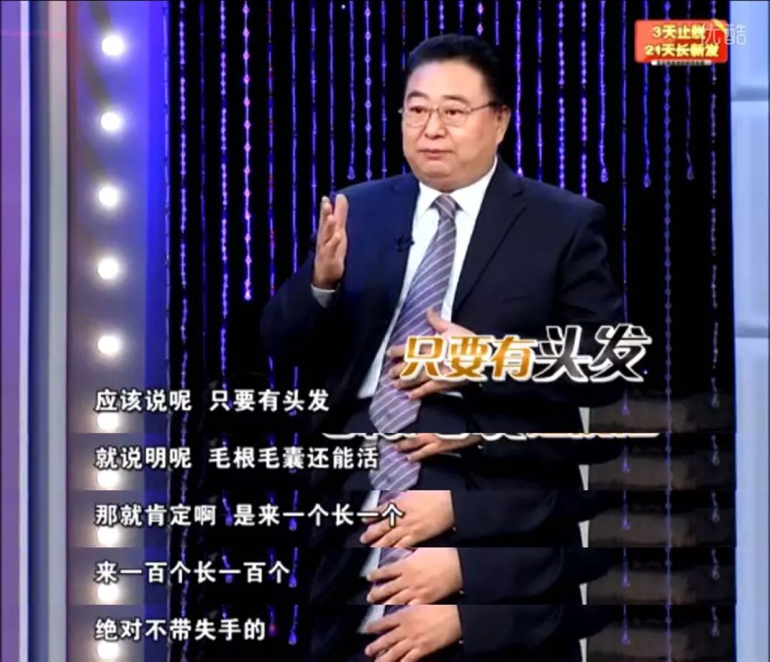 秃子坐诊生发专家,脱发专家教授