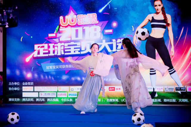 2018足球宝贝世界杯,2018足球宝贝大选济南赛区