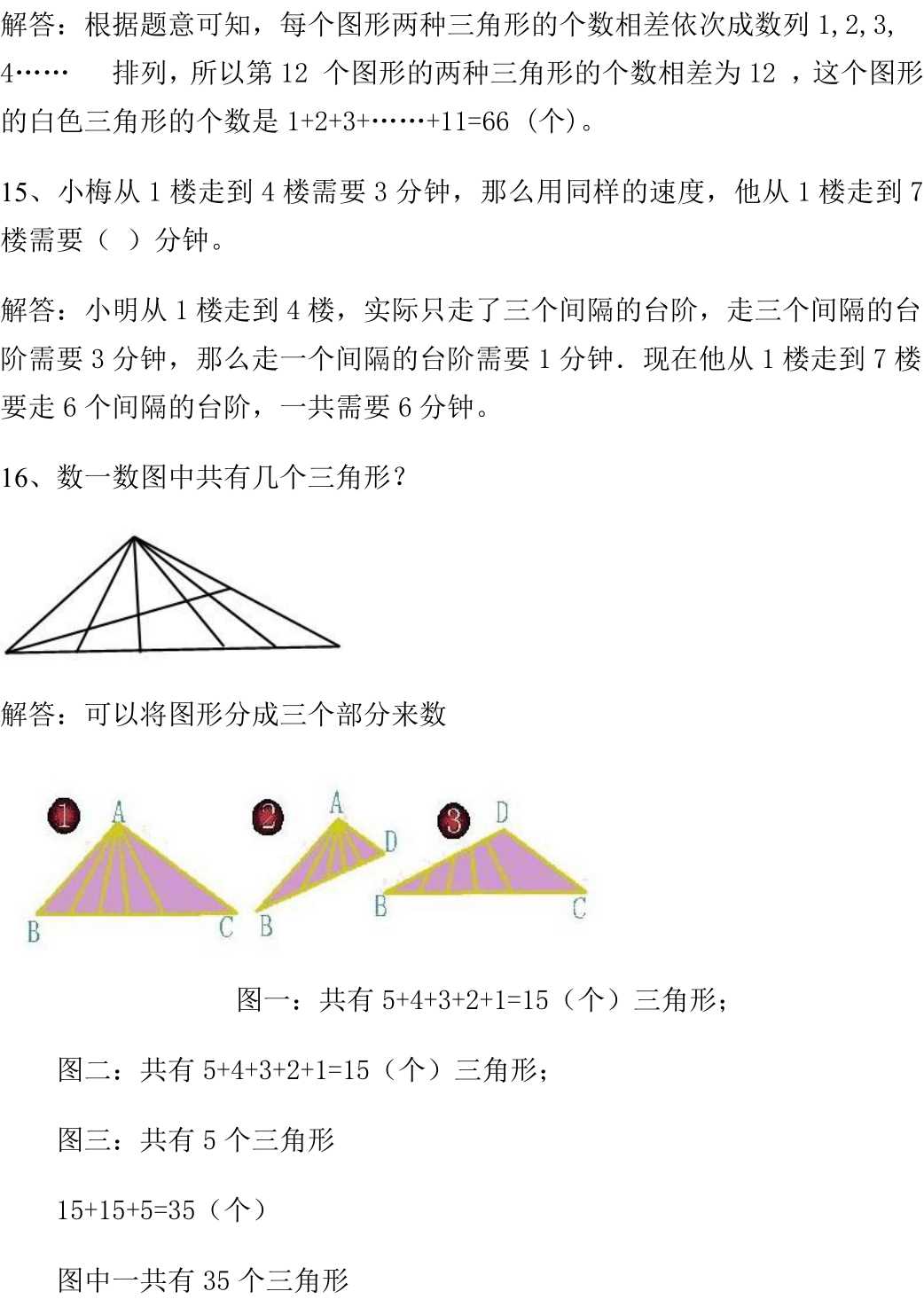二年级奥数必考题20道及答案,小学2年级奥数题100道经典解题