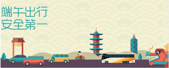 两公布一提示|端午情浓玉溪交警为你送上“平安粽”