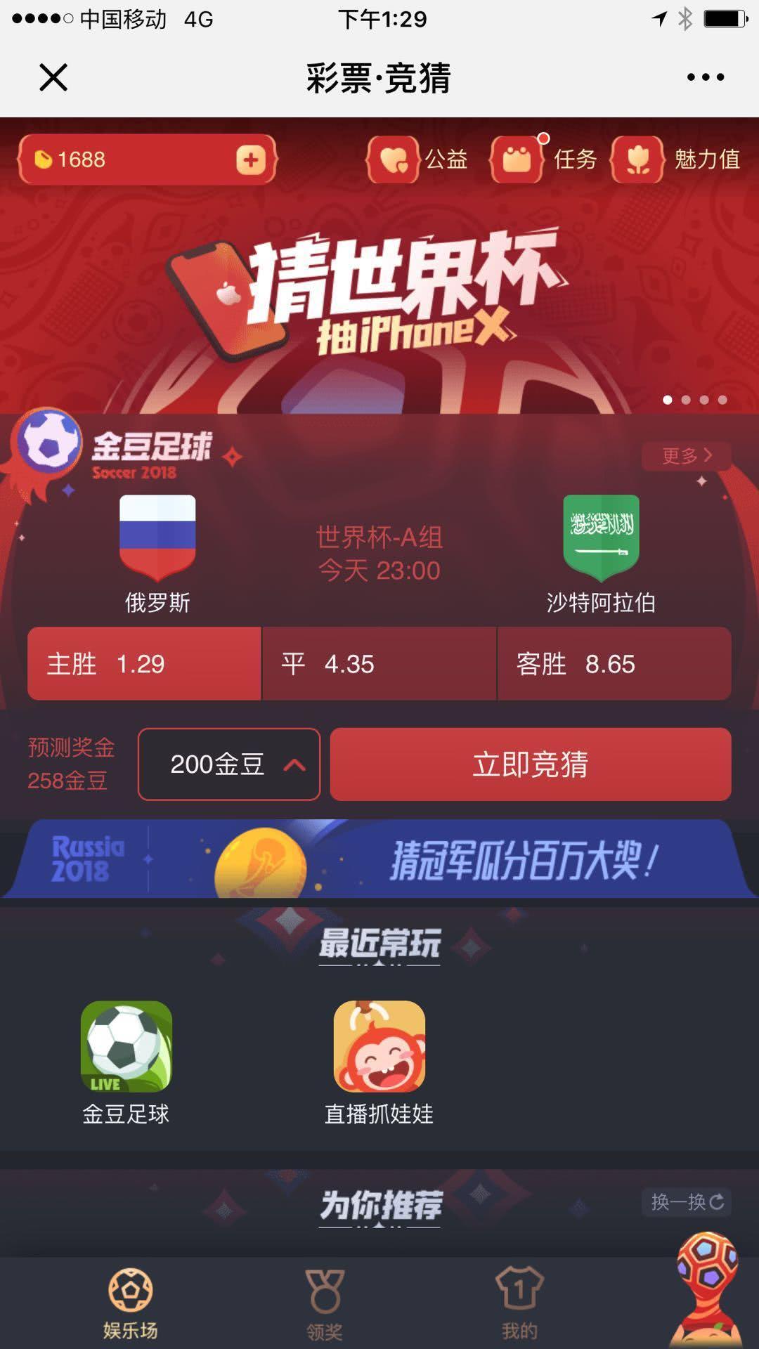 世界杯来了买彩票,世界杯彩票交易额