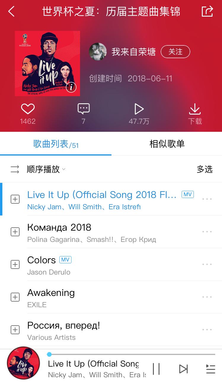酷狗蝰蛇音效带你开启世界杯之旅,一秒《放飞自我》点燃盛夏激情
