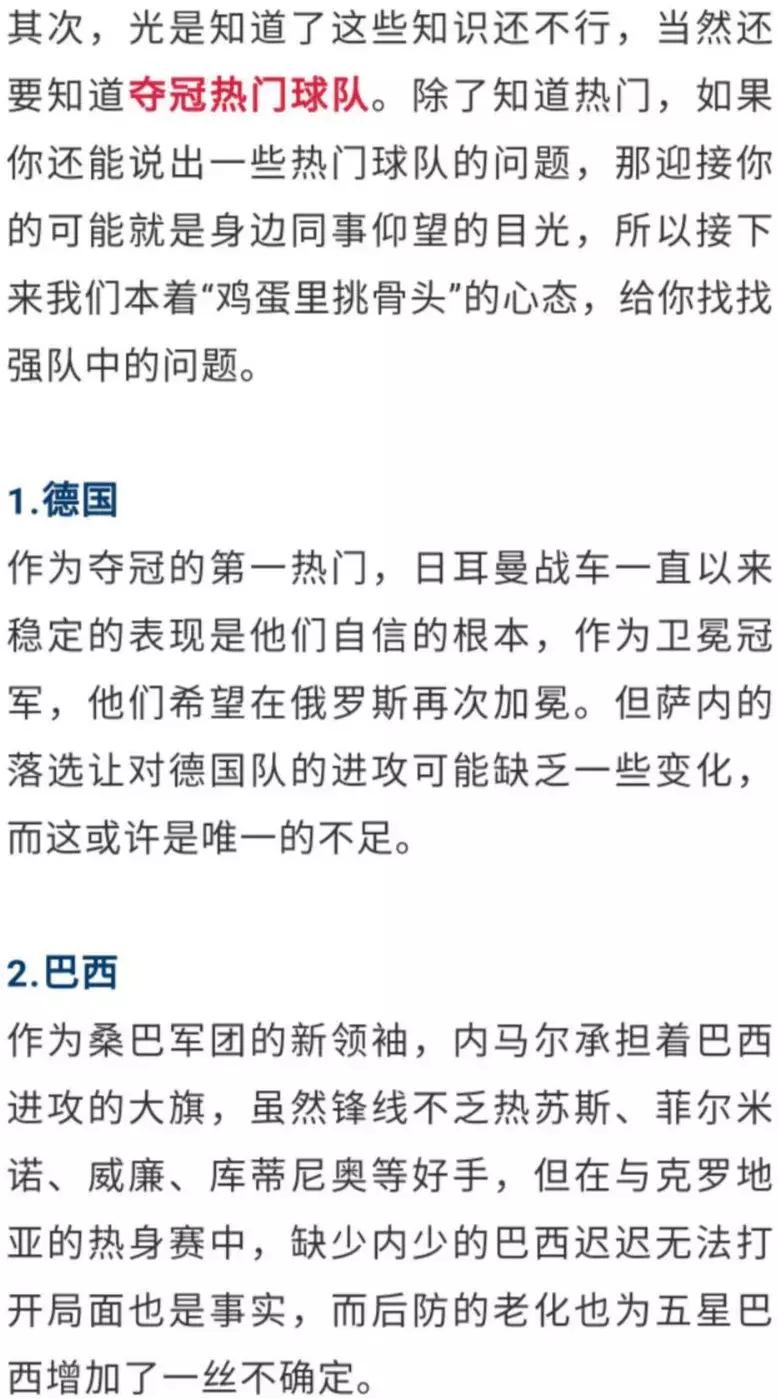 世界杯今晚揭幕！看了这份世界杯指南，三分钟后我打入了真球迷内部