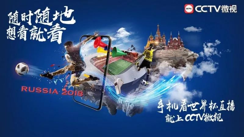 央视第一次直播世界杯,世界杯央视直播