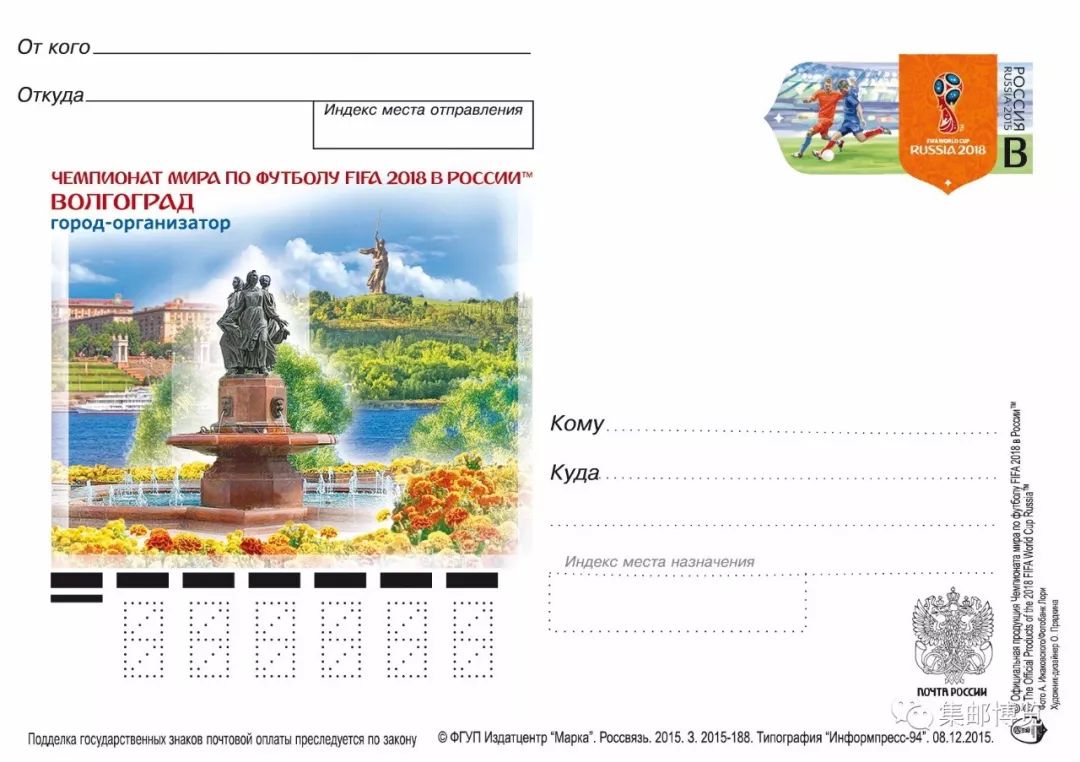 2018俄罗斯世界杯开幕,俄罗斯世界杯开幕式礼物