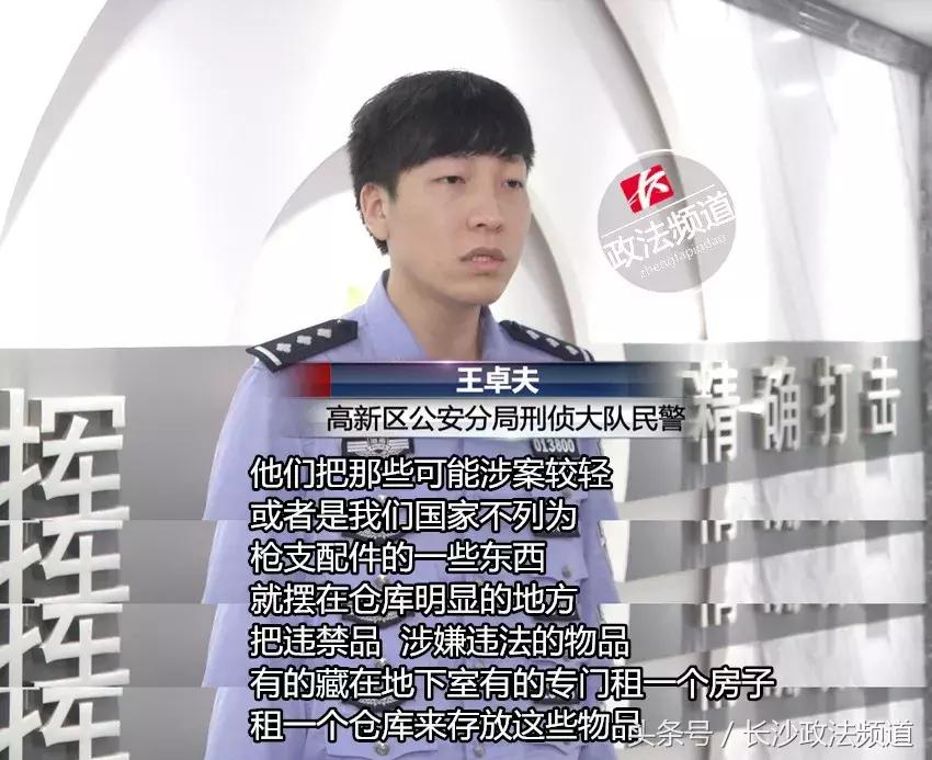 扫黑除恶在行动:高档别墅暗藏非法贩卖枪支配件团伙收缴3万余件