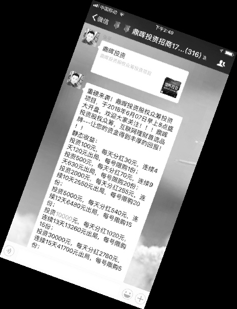 年化利率app,前几年骗人的理财app