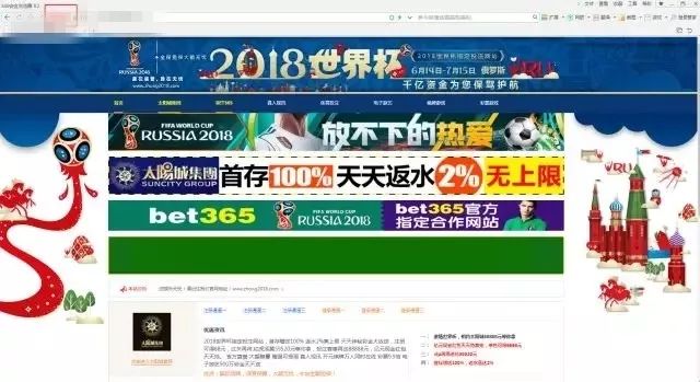 网警提醒安全知识,2018世界杯防骗指南
