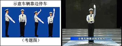 交警带您了解交通手势,看不懂交警手势可以问交警吗